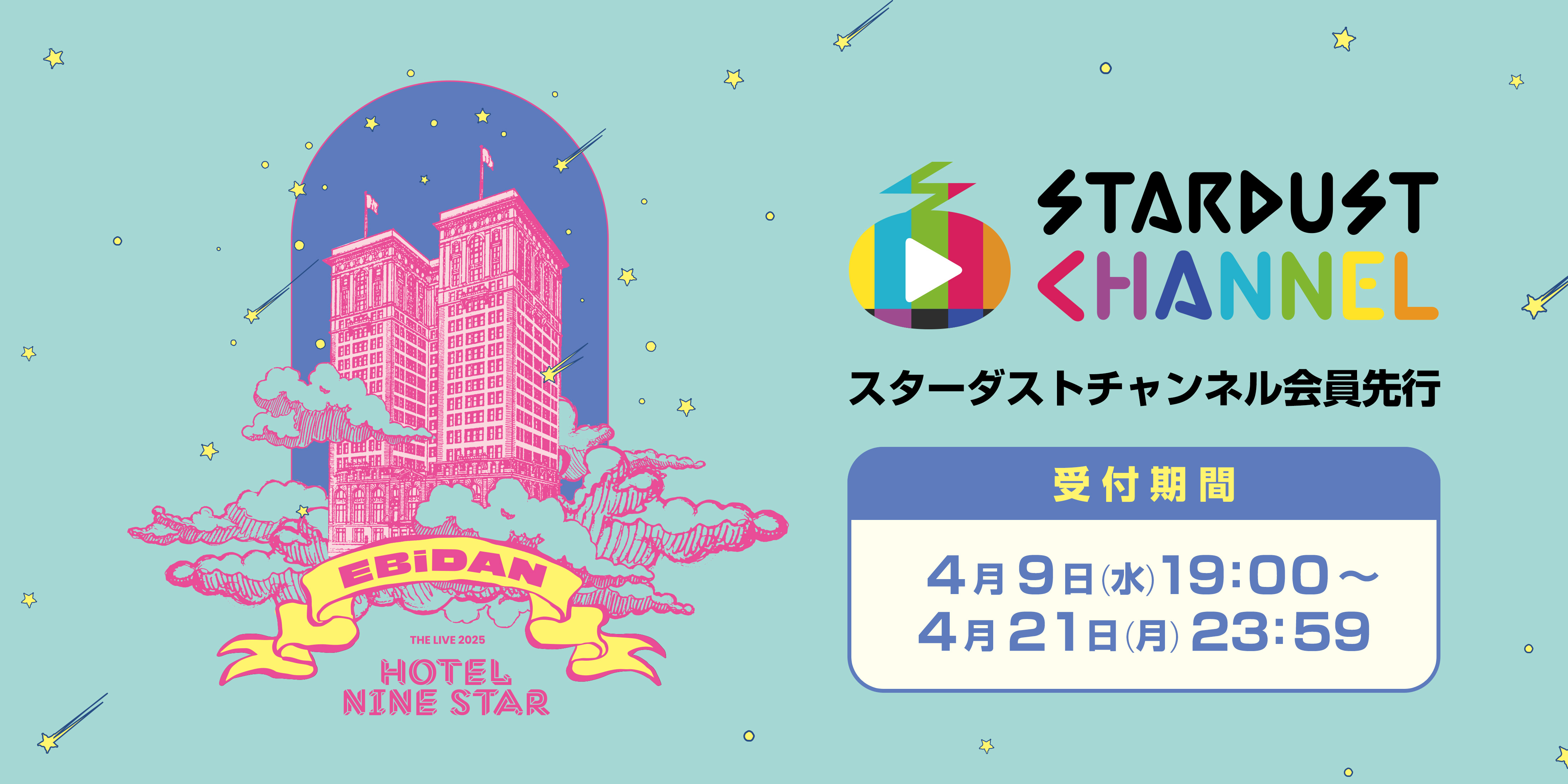 EBiDAN THE LIVE 2025 HOTEL NINE STAR