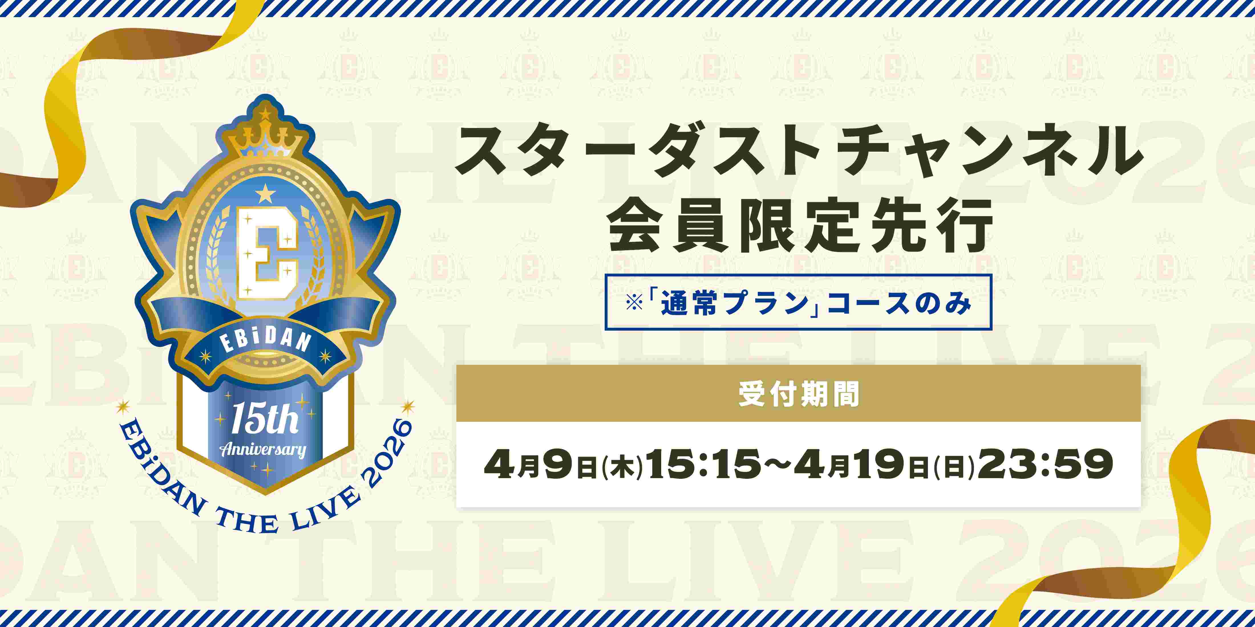 bnr_ticket_260406.jpg